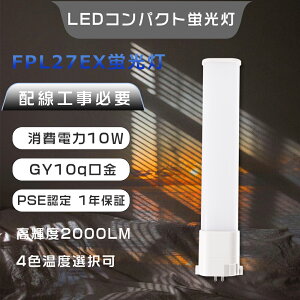FPL27 LED cCu 27w LEDv 10Wd FPL27ex-n LEDcCu FPL27W LEDRpNgu 27W FPL27exl cCuLED FPL27ex-W FPL27exld LEDu FPL27` FPL27exn S2000lm FHP27W cC1 L
