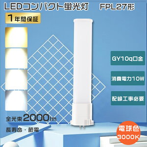 FPL27EX-L LED RpNgu LEDd FPL27 LEDcCu 27w FPL27EX LEDRpNgu cC1 LEDu FPL27` FPL27EXL LED dF LED u 10Wd 2000lm FPL27W cCuLED ledRp