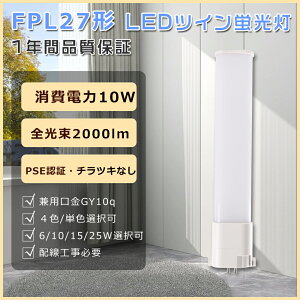 FPL27EX LED FPL27EXN LED RpNgu cC1u d10W 2000lm FPL27W LEDu FPL27` FPL27EXW FPL27EXL FPL27EXD LED cCu GY10q FPL32^ LED FPLEX-N LEDd FPL27EX-W FPL27EX-N FPL27EX-D LEDu