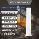 FPL36EX LEDツイン蛍光灯 36W FPL36EX-N LED コンパクト蛍光灯 ツイン1 FPL36EX-D led電球 18W消費電力FPL36EX-L LED蛍光灯 FPL36形 ツイン蛍光灯LED FPL36EX-W LEDコンパクト蛍光灯 FPL36W LEDコンパクト形蛍光灯 ツイン蛍光灯led化 工事必要 GY10q キッチン照明 送料無料