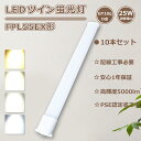 【特売10本】FPL55EXツイン蛍光灯 25W消費電力 FPL55EXN LED化 コンパクト蛍光灯 LED FPL55EXD ツイン蛍光灯LED FPL55EX-N LEDコンパクト形蛍光灯 FPL55W ledライト コンパクト蛍光灯 ツイン1 FPL55EX-D LEDツイン蛍光灯 FPL55EXW LED蛍光灯 FPL55形 FPL55EX-L 工事必要GY10q