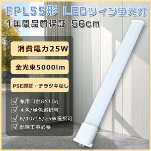 1�N�ۏ� FPL55EX-N LED �R���p�N�g�u���� 55W LED�c�C���u���� FPL55 LED�R���p�N�g�`�u���� FPL55EX-D FPL55EXW FPL55EXN��֗pLED FPL55EXL �R���p�N�g�u���� LED�c�C��1 led���C�g 25W����d�� LED�u���� FPL55�` �c