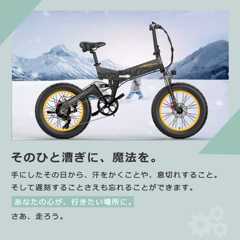 Fatbike アクセル付き フル電動自転車 電動折りたたみ自転車 電動