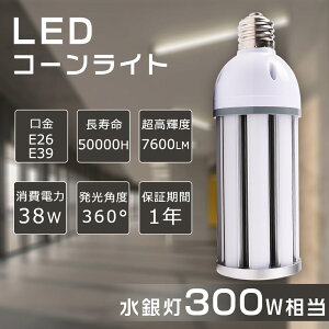 OŔLEDd XHLEDv ⃉v 38W ⓔLEDv 300W E26 E39 R[^ LEDd X hƓ ⓔLED֌ Ή d LEDR[Cg ⓔp ⓔH