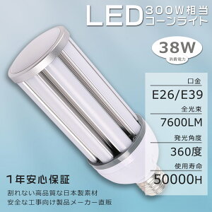  LED⃉v E26 E39 300Wⓔp LEDR[Cg LEDd E39 38W 7600LM XH hƓ VƖ XH R[^ⓔ nQd Ɩ\ LED{ݏƖ 뉀 