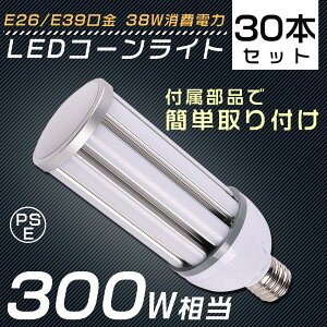 y30Zbgz LEDⓔ E26 E39 38W 300Wⓔ \Pbgt R[^LEDƖ R[^LEDd dF F F F LEDR[Cg LEDd R[Cg ⓔ VpLED VƖ LED