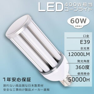  LED⃉v E39 400Wⓔp LEDR[Cg LEDd E39 60W 12000LM XH hƓ VƖ XH R[^ⓔ nQd Ɩ\ LED{ݏƖ 뉀 
