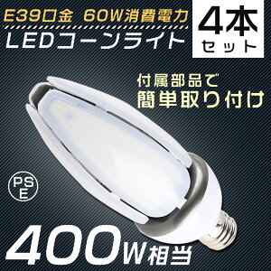 y4Zbgz LEDⓔ E39 60W 400Wⓔ \Pbgt R[^LEDƖ R[^LEDd dF F F F LEDR[Cg LEDd R[Cg ⓔ VpLED VƖ LED