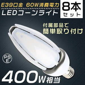 y8Zbgz LEDⓔ E39 60W 400Wⓔ \Pbgt R[^LEDƖ R[^LEDd dF F F F LEDR[Cg LEDd R[Cg ⓔ VpLED VƖ LED