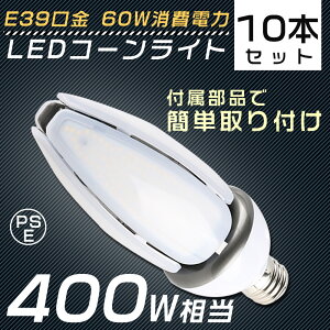 y10Zbgz LEDⓔ E39 60W 400Wⓔ \Pbgt R[^LEDƖ R[^LEDd dF F F F LEDR[Cg LEDd R[Cg ⓔ VpLED VƖ LED