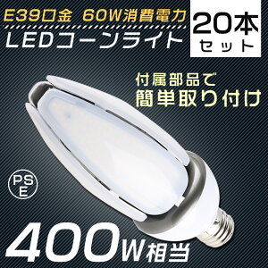 y20Zbgz LEDⓔ E39 60W 400Wⓔ \Pbgt R[^LEDƖ R[^LEDd dF F F F LEDR[Cg LEDd R[Cg ⓔ VpLED VƖ LED