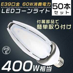 y50Zbgz LEDⓔ E39 60W 400Wⓔ \Pbgt R[^LEDƖ R[^LEDd dF F F F LEDR[Cg LEDd R[Cg ⓔ VpLED VƖ LED
