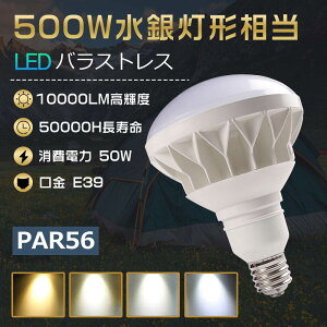 Vi PAR56 LEDoXgXⓔ LEDd X|bgCg E39 LED r[d E39 500W LED PAR56 U` IP65h Op r[v` LED r[ E26 ŔpCg X|bgƖ LED E39 