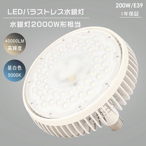 oXgXⓔ` F5000K LEDd E39 LEDr[d LEDnCr[d 200W 40000lm 2000W LED oXgXⓔ Op p LED ⃉v LEDX|bgCg LEDV䓔 r[