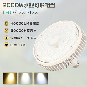 LEDd 200W oXgXⓔ 2000W E39 40000LM LED oXgXⓔ LEDOpd oXgXⓔ LED⃉v LEDX|bgCg LEDVƖ LEDV䓔 VpLEDƖ 