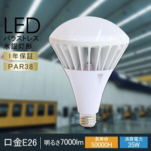 LEDd 350W^ E26 7000lm Px d35W X|bgCg r[d  ŔpCg _ECg X|bgƖ WpƖ LEDCg LEDƖ ȃGl GR Ŕ Ɩ LEDr[d