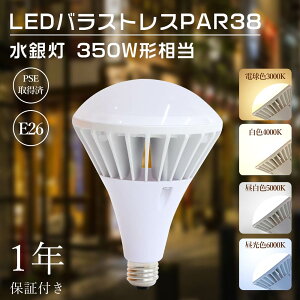 Vi PAR38 LEDoXgXⓔ LEDd X|bgCg E26 LED r[d E26 350W LED PAR38 U` IP66h Op r[v` LED r[ E26 ŔpCg X|bgƖ LED E26 