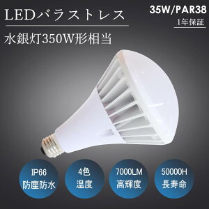 LEDr[d PAR38 E26ʗp 7000lm LEDd nCr[d^Cv E26 LEDoXgXⓔ LEDYƗpCg LEDnCr[d r[d?LED ŔpCg OŔp LED ŔƖ O 