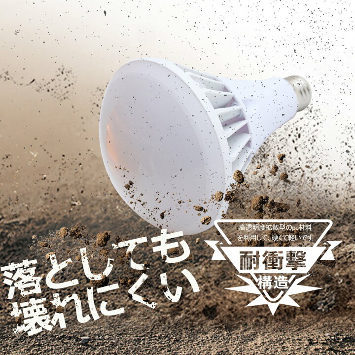 楽天市場】LEDビーム電球 PAR38 E26口金通用 7000lm LED電球 