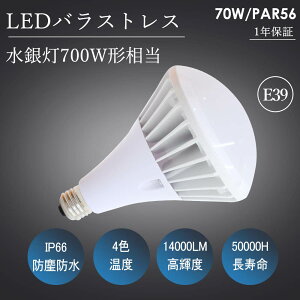 LEDr[d PAR56 E39ʗp 14000lm LEDd nCr[d^Cv E39 LEDoXgXⓔ LEDYƗpCg LEDnCr[d r[d?LED ŔpCg OŔp LED ŔƖ O