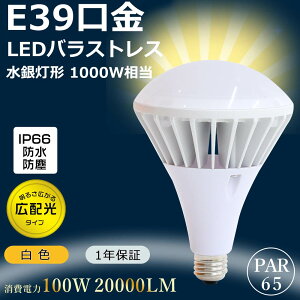PAR65 LEDoXgXⓔ E39 LEDd 100W 20000LM F4000K LED⃉v LEDⓔ ⓔ1000W LED oXgXⓔ 1000W oXgX E39 LEDVƖ V䓔 h IP66 Ŕ