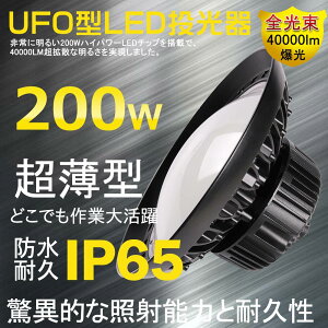 y[z XCb`t ⓔp 200W 40000LM LED LEDV䓔 UFO^ LEDVƖ 2000W IP65h Hp  Vp UFO^ LEDnCxCCg y_g _ECg ~
