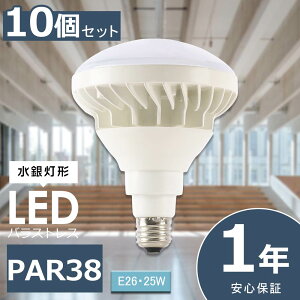 10Zbg LEDoXgXⓔ PAR38 25W 5000lm E26 LED r[d E26 LEDd LEDⓔ VpLEDƖ OpLEDƖ ŔpX|bgCg r[Cg oXgXv Ɩ Ŕp