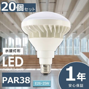 20Zbg LEDoXgXⓔ PAR38 25W 5000lm E26 LED r[d E26 LEDd LEDⓔ VpLEDƖ OpLEDƖ ŔpX|bgCg r[Cg oXgXv Ɩ Ŕp