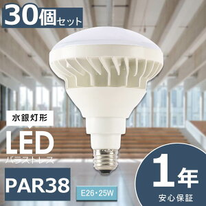 30Zbg LEDoXgXⓔ PAR38 25W 5000lm E26 LED r[d E26 LEDd LEDⓔ VpLEDƖ OpLEDƖ ŔpX|bgCg r[Cg oXgXv Ɩ Ŕp