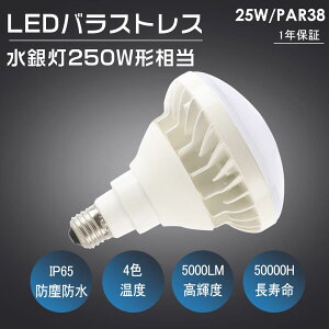 PAR38 LEDoXgXⓔ 25W 300Wⓔ 5000LMPx dF F F F E26 r[ LED ŔƖ O E26 LEDⓔ IP65hho Op LEDX|bgCg ȃGl 