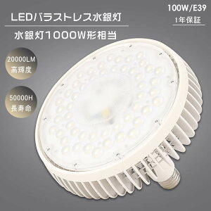 LEDd X|bgCg E39 LED r[d E39 1000W U` Op nCr[d LED nQ r[p140°r[d^Cv r[v` LED X|bgCg E39 LED r[ E39 