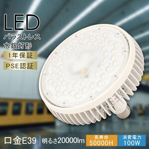 LEDd E39 oXgXⓔ1000W ŔƖ X|bgCg LEDCg Op LED oXgX⃉v r[ebN E39 oXgXLEDⓔ 100W 20000lm LEDⓔ nQ r[