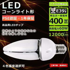 LEDR[Cg E39 R[Cg LED?60W R[^?LED E39 R[CgLEDd 60W 400W oXgXⓔ  R[^ LEDⓔ E39  LED R[Cg gERV^ LEDⓔ?h P