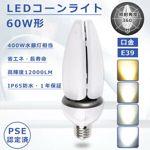 LEDⓔ?E39 LED R[Cg gERV^ R[Cg LED?60W R[^?LED E39 R[CgLEDd 60W 400W oXgXⓔ R[^ LEDⓔ h LEDⓔv 60W Px1