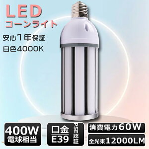 R[Cg F LEDR[Cg 60W LEDⓔ E39 R[Cg LED 60W R[^ LED R[Cg E39 LEDⓔ 60W 400WoXgXⓔ E39 LED R[Cg gERV^ E39 