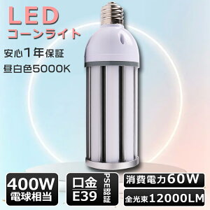 R[Cg F LEDR[Cg 60W LEDⓔ E39 R[Cg LED 60W R[^ LED R[Cg E39 LEDⓔ 60W 400WoXgXⓔ E39 LED R[Cg gERV^ E39