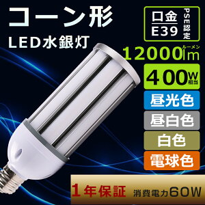 R[^ LED E39 LEDR[Cg 60W LEDⓔ E39 R[Cg LED 60W R[^ LED R[Cg E39 LEDⓔv 60W 400Wⓔ Px12000lm E39 LED R[Cg gERV^ E39