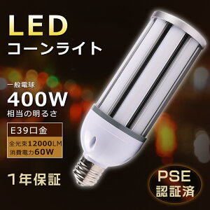 LEDR[Cg gERV^ 60W LEDd E39 R[^ LED E39 LEDⓔ E39 LEDR[Cg 60W R[^ LED R[Cg E39 LEDⓔv 60W 400Wⓔ Px12000lm E39 LEDⓔ^