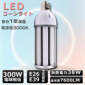 LEDR[Cg 38W LED⃉v 38W LEDR[Cg gERV^ E26 R[Cg E39 LEDⓔ E39 E26 R[^ LEDv LEDⓔ38W 300Wⓔ Px7600lm R[CgLEDd hf3