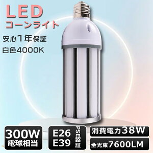 LEDR[Cg 38W LED⃉v 38W LEDR[Cg gERV^ E26 R[Cg E39 LEDⓔ E39 E26 R[^ LEDv LEDⓔ38W 300Wⓔ Px7600lm R[CgLEDd hf3