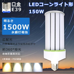 LEDR[Cg E39 R[CgLEDd 150W LEDⓔ E39 LEDR[Cg gERV^ LEDv E39 LEDⓔ150W 1500Wd 30000lm R[^ LEDR[Cg 150W R[^ LED⃉