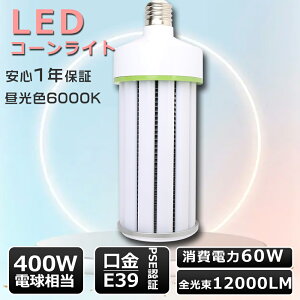 R[Cg F LEDR[Cg E39 LEDⓔ 60W R[CgLEDd E39 LED R[Cg 60W Px12000LM LEDR[Cg gERV^ LED R[^ LEDv R[^ LEDⓔ E3