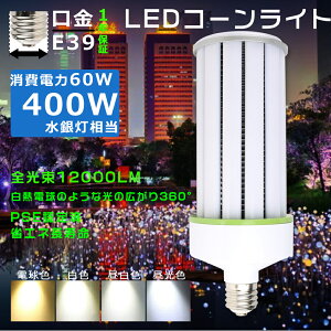 y400Wⓔ LEDR[Cg 60W zLEDⓔ 60W R[^ LED R[Cg E39 LEDR[Cg gERV^ 60W LEDd E39 R[^ LEDv 60W LEDⓔ E39 LEDCg Ɩ O R
