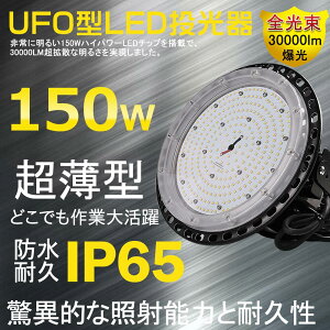 LEDV䓔 150W 30000lm nCxCCg VpCg VpƖ VpƖ LED LEDnCxCCg LEDⓔ1500W HpLED LEDⓔ LEDƓ nCxCv LEDƖ UFO^