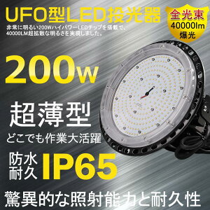 LEDV䓔 200W 40000lm nCxCCg VpCg VpƖ VpƖ LED LEDnCxCCg LEDⓔ2000W HpLED LEDⓔ LEDƓ nCxCv LEDƖ UFO^