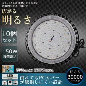 y10ZbgzVpLEDƖ 150W 30000[ VƖ LED VpLEDv Ǌ|Ɩ Ɩ LEDCg ⓔ T[`Cg UFO^ LEDƖ Px LED [NCg 