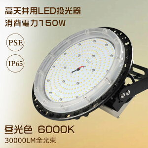 VpLEDƖ ^ 150W 1500W F 6000K V䓔 LED VpLEDv V䓔 LEDƖ V ݂艺 ⓔ LEDƓ T[`Cg LED O W Ŕ LEDCg [