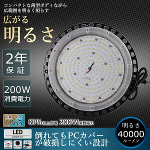 yNԕۏ؁zVpLEDv LEDV䓔 200W 40000lm LEDnCxCCg HpLEDƖ VpLEDƖ UFO^ HpLED LEDV䓔 LEDⓔ LEDƓ nCxCv LEDVƖ IP65