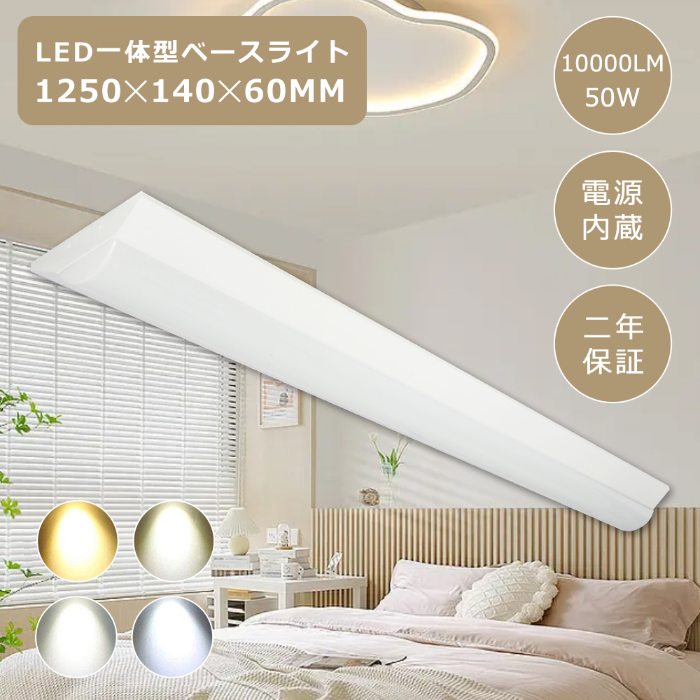 楽天市場】逆富士型 LEDベースライト 40w形2灯式相当 40形 LED棚下灯