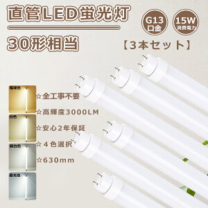 y3{z SHsv LEDv 30` LEDu 30W` LEDu 30W`  630MM LEDǌu 15Wd Px3000LM LEDu  uLED 30` ǌuLED ǌ^LED